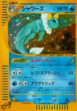 シャワーズ*キラ1ED card front