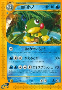ニョロトノ card front