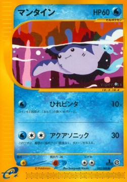 マンタイン card front