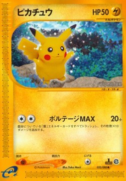 ピカチュウ card front