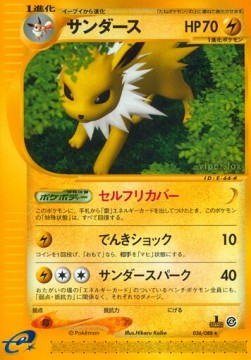 サンダース card front