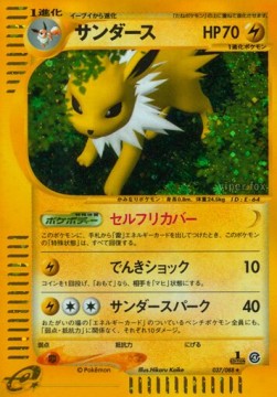サンダース card front