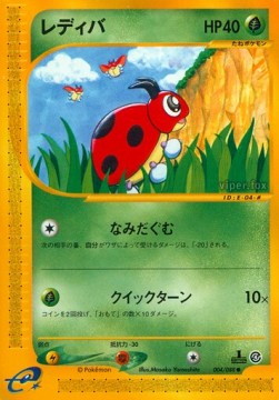 レディバ card front