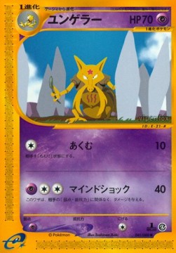 ユンゲラー card front