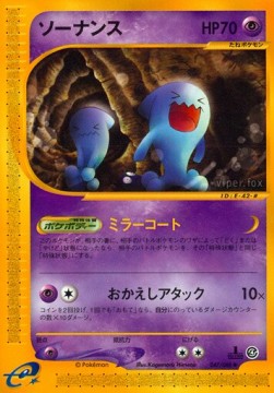 ソーナンス card front