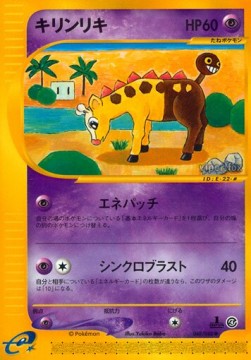 キリンリキ card front