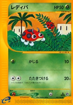 レディバ card front