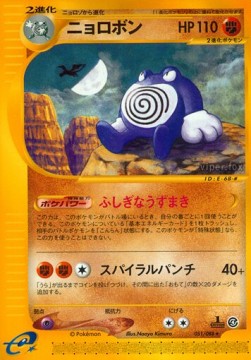 ニョロボン card front
