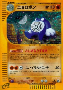 ニョロボン card front