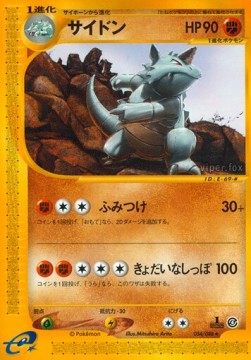 サイドン card front