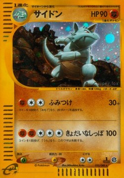 サイドン*キラ1ED card front