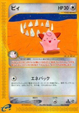 ピィ card front