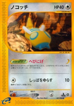 ノコッチ card front