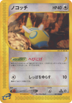 ノコッチ