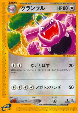 グランブル card front