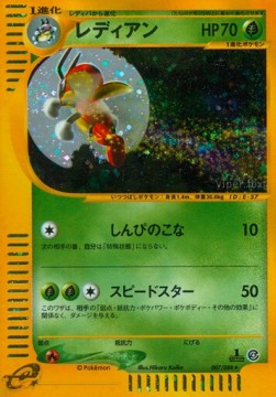 レディアン*キラ1ED card front