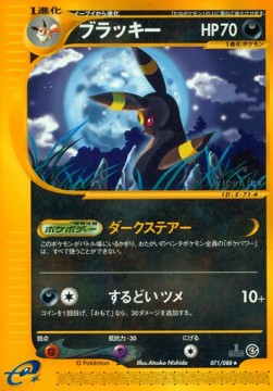 ブラッキー card front