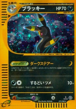 ブラッキー card front