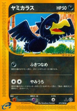 ヤミカラス card front