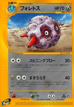 フォレトス card front