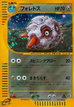 フォレトス*キラ1ED card front