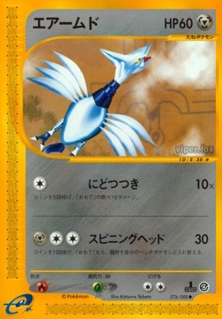 エアームド card front