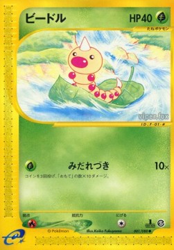 ビードル card front
