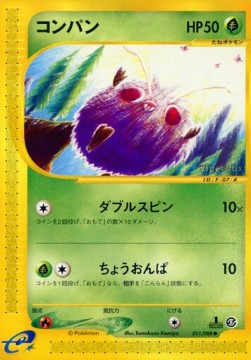 コンパン card front