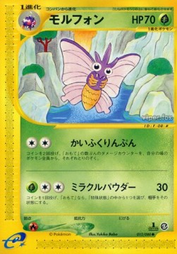 モルフォン card front