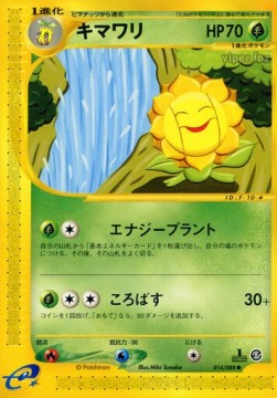 キマワリ card front
