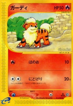 ガーディ card front