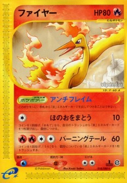 ファイヤー card front