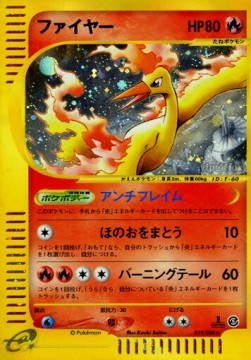ファイヤー card front