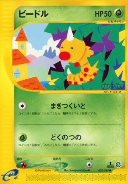 ビードル card front