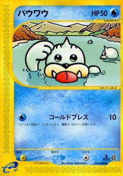 パウワウ card front