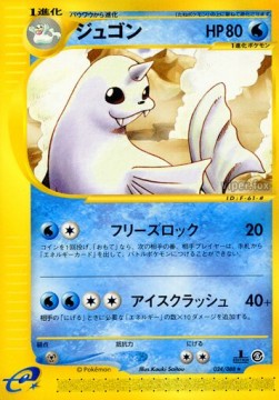 ジュゴン card front