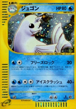 ジュゴン card front