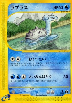 ラプラス card front
