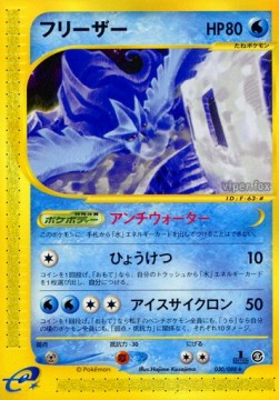 フリーザー card front