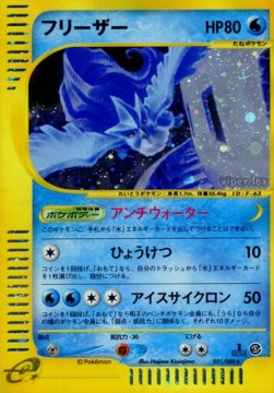 フリーザー card front