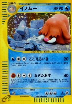 イノムー*キラ1ED card front