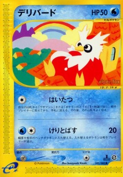 デリバード card front