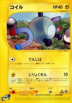 コイル card front