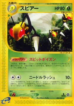 スピアー card front
