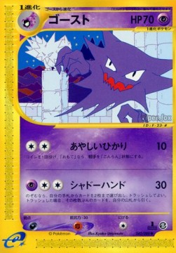 ゴースト card front
