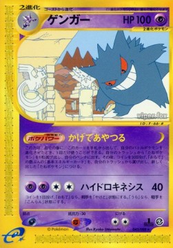 ゲンガー card front