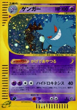 ゲンガー card front