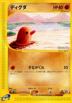 ディグダ card front