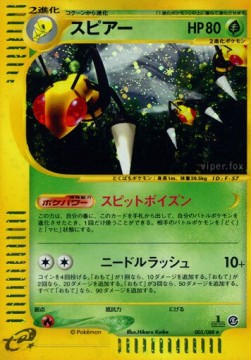 スピアー card front
