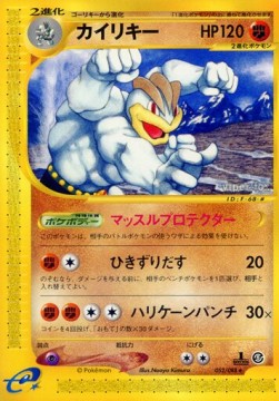 カイリキー card front